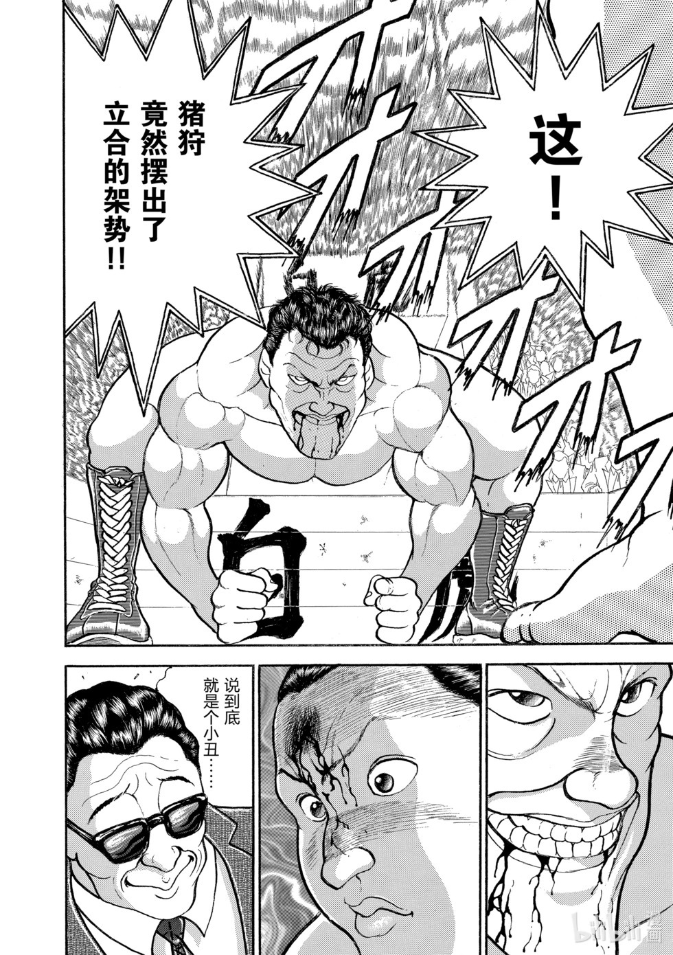 完全版15 第175页