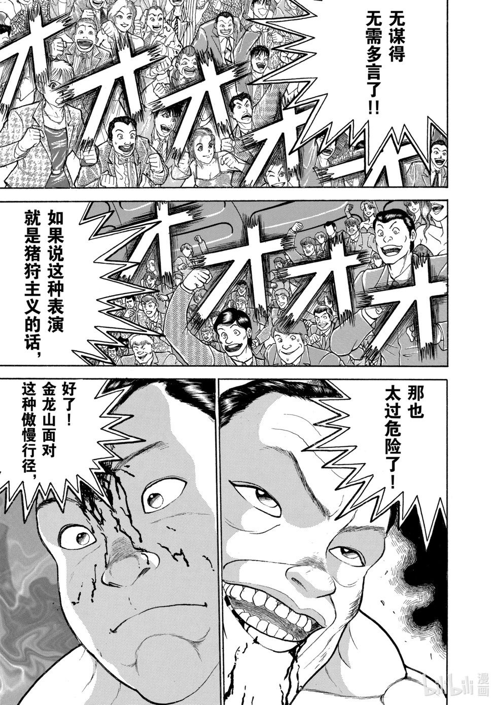 完全版15 第178页