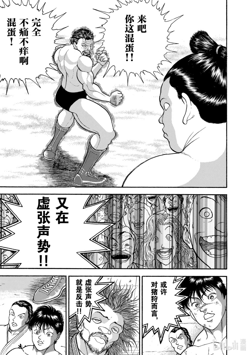 完全版15 第187页