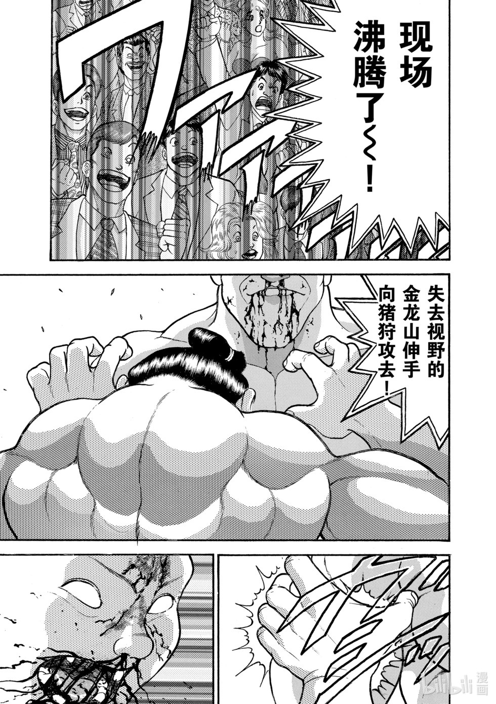 完全版15 第192页
