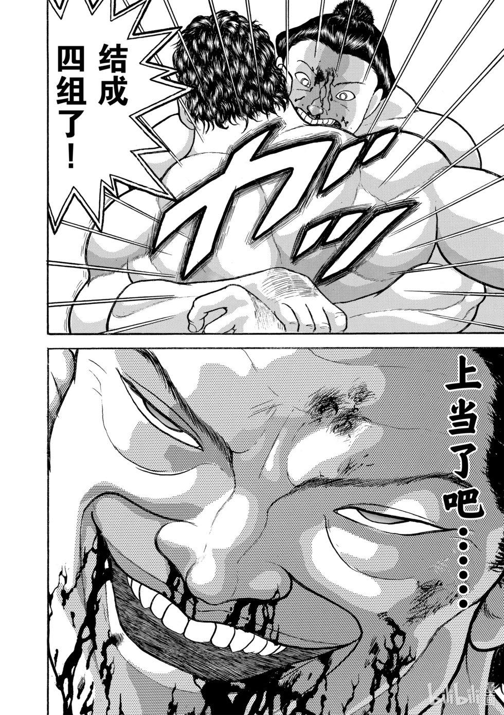 完全版15 第193页