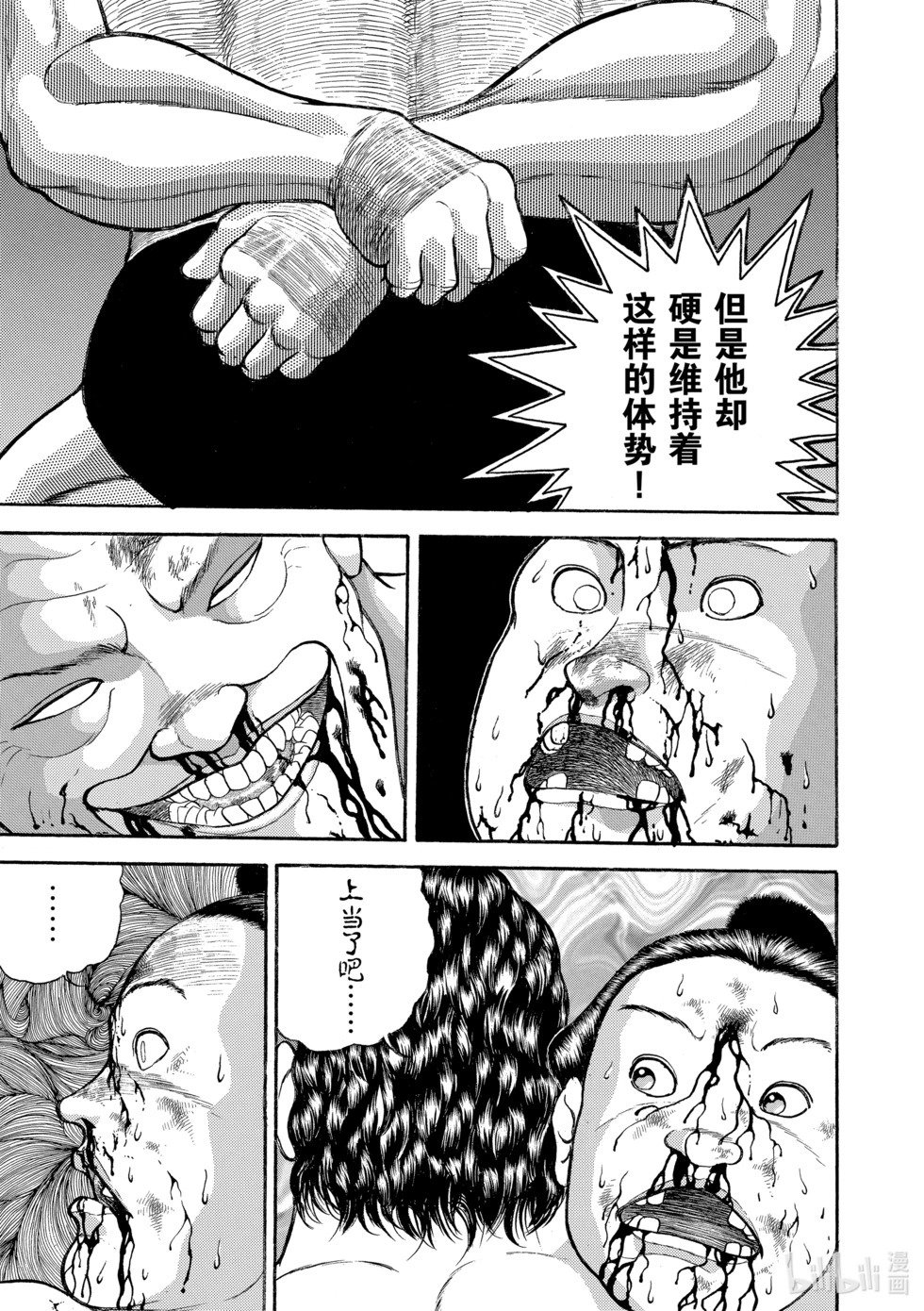 完全版15 第196页