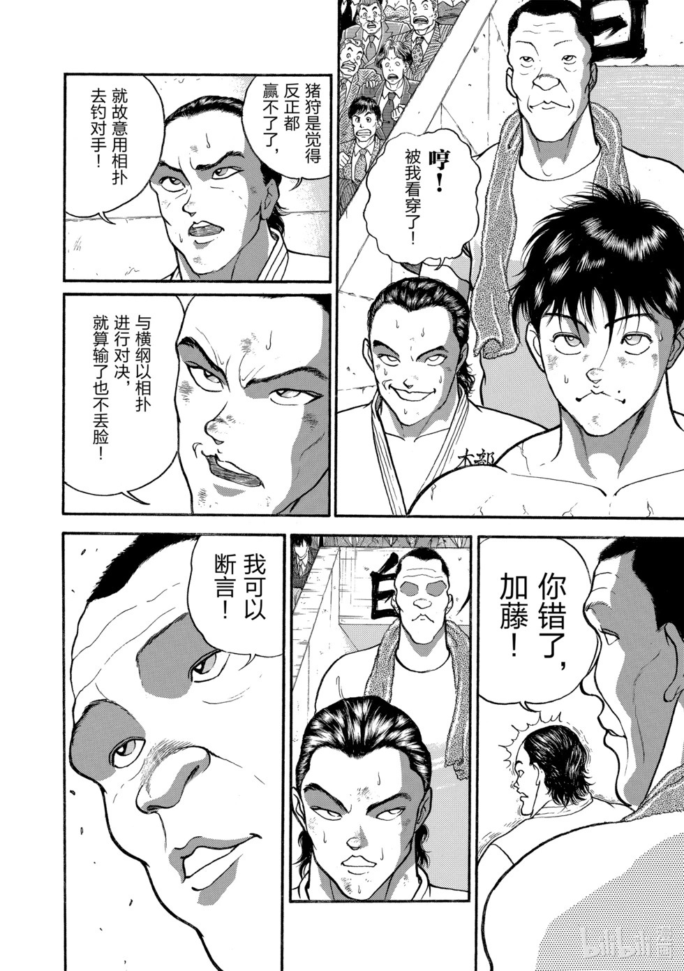 完全版15 第197页