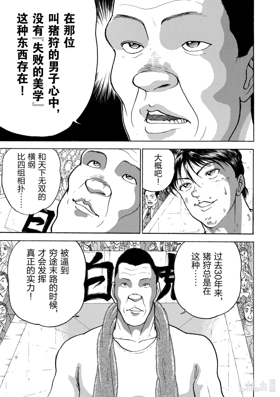 完全版15 第198页