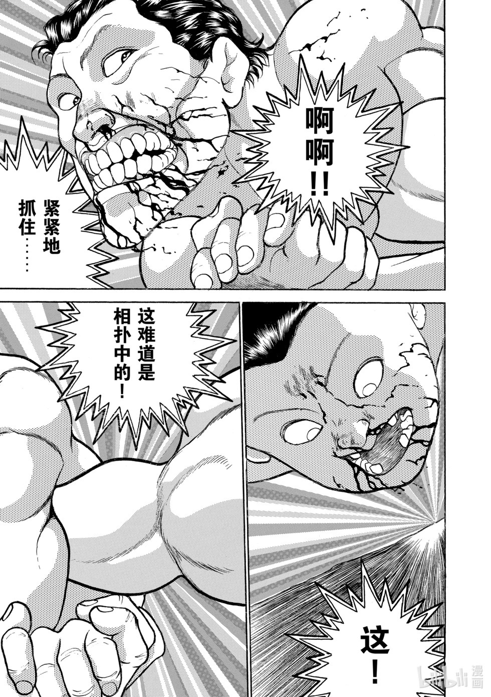 完全版15 第203页