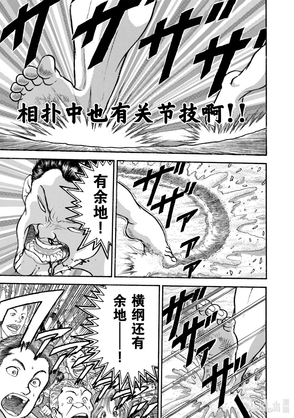 完全版15 第205页