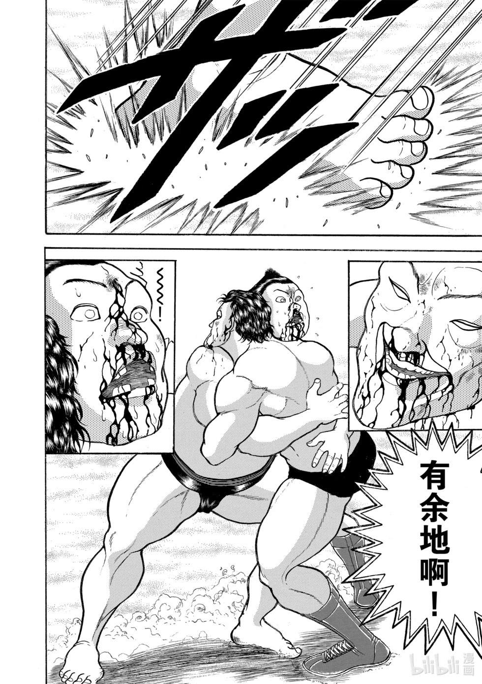完全版15 第206页