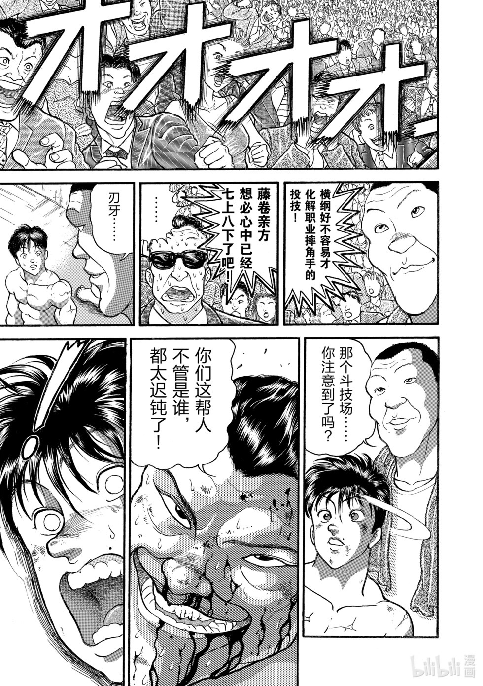 完全版15 第207页