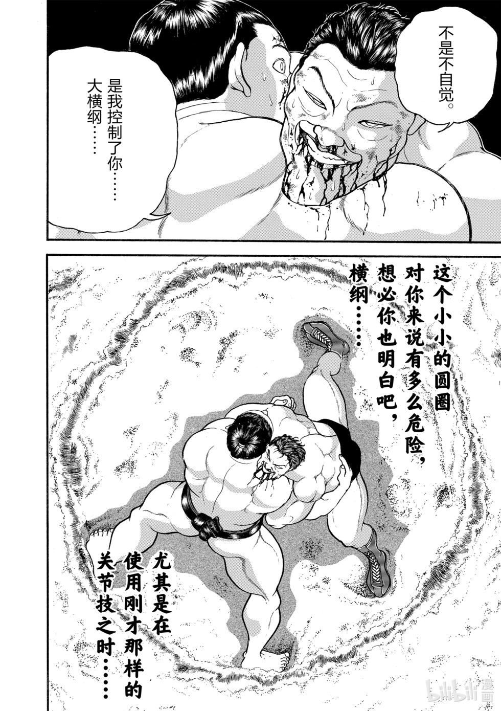 完全版15 第209页