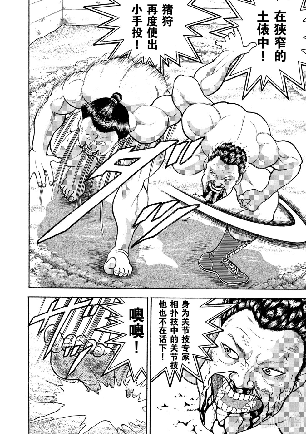 完全版15 第213页