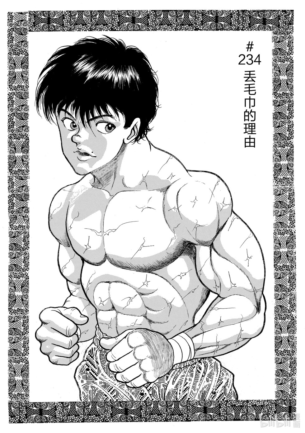 完全版15 第232页