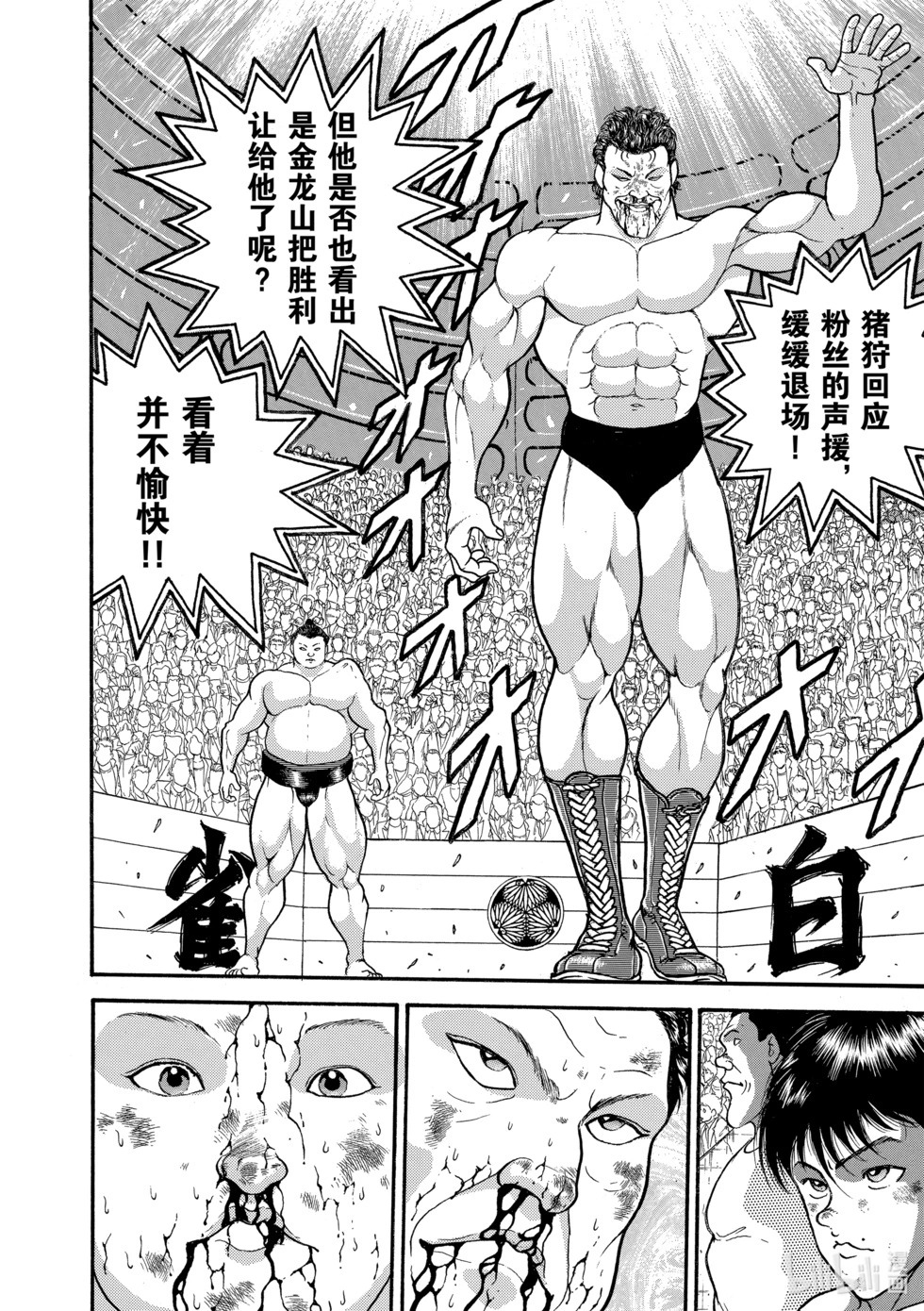 完全版15 第238页