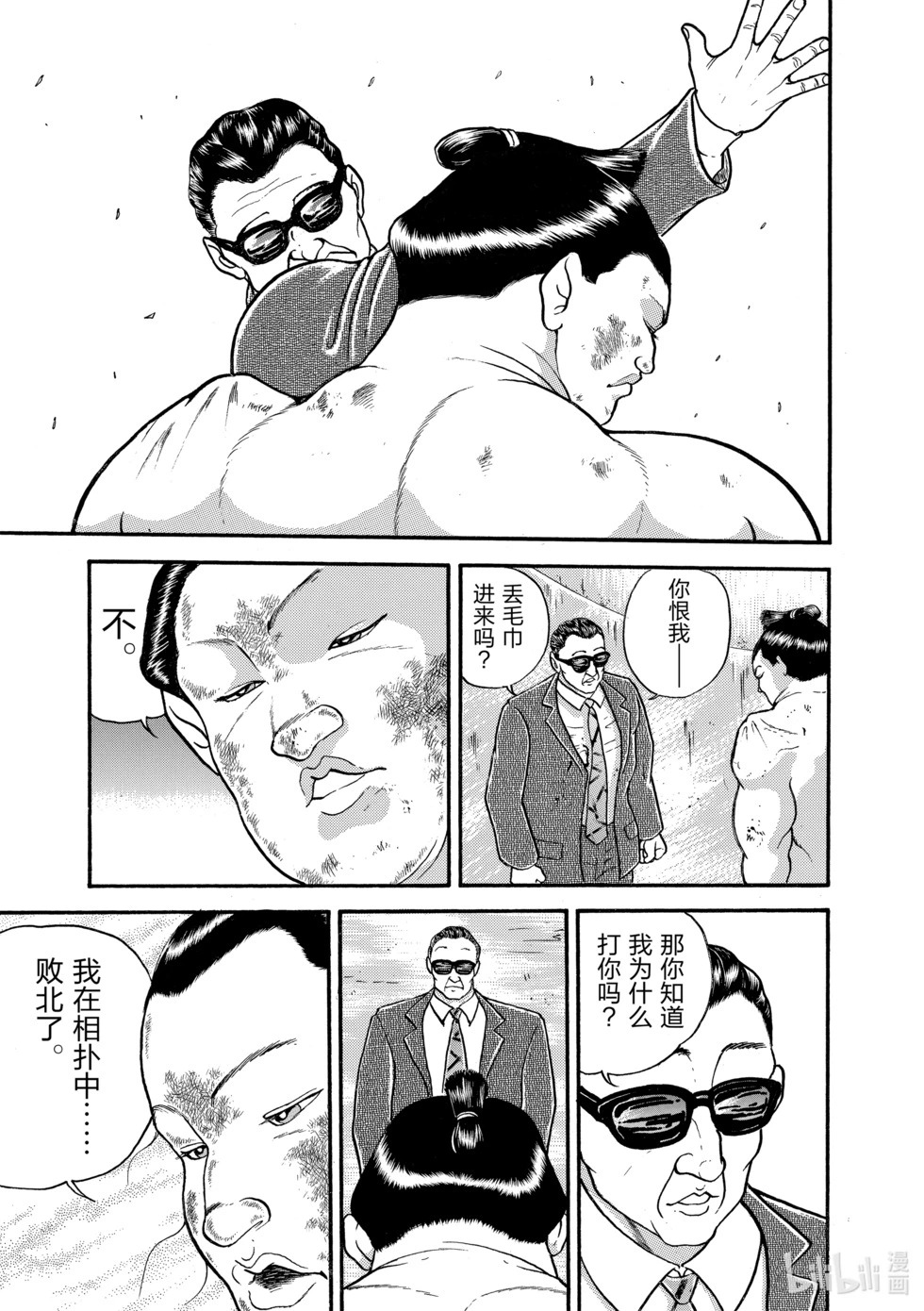 完全版15 第241页