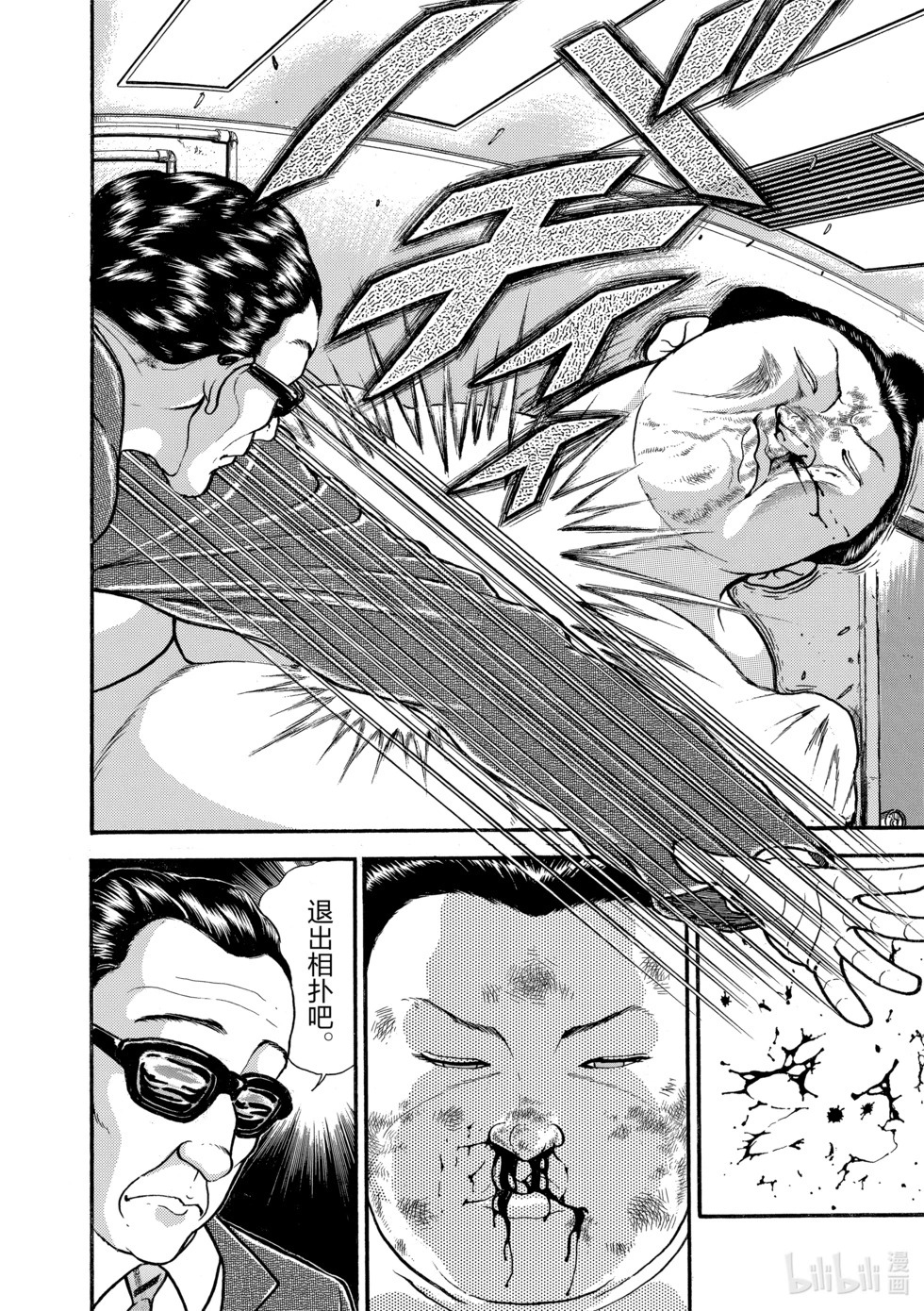 完全版15 第242页