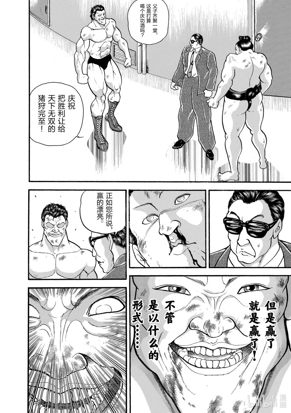 完全版15 第244页