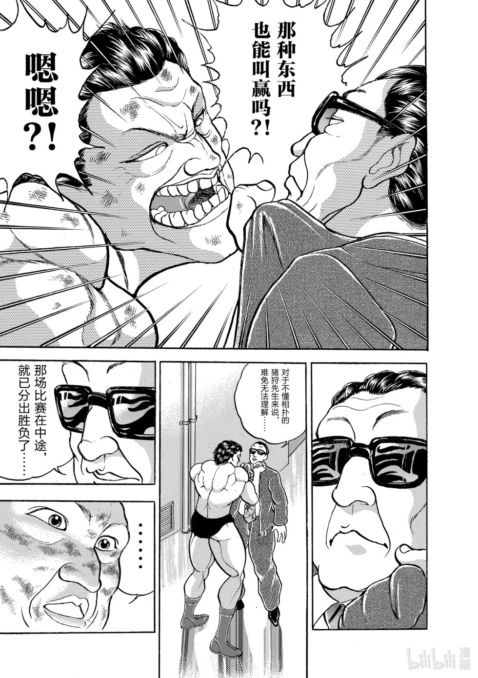 完全版15 第245页