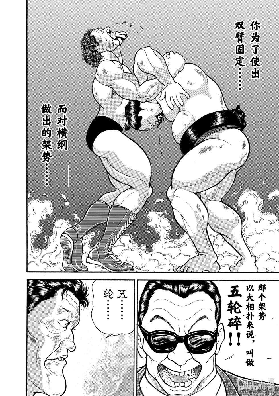 完全版15 第246页