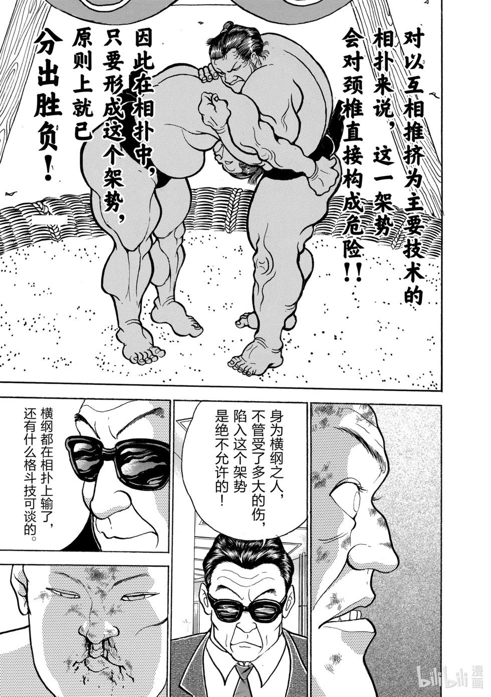 完全版15 第247页