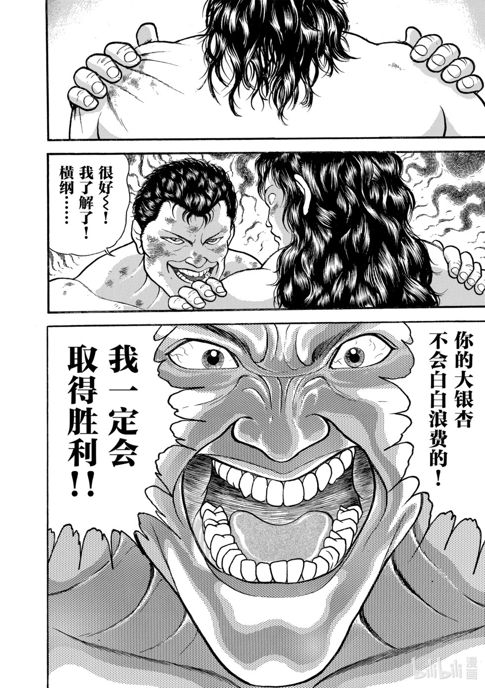 完全版15 第250页
