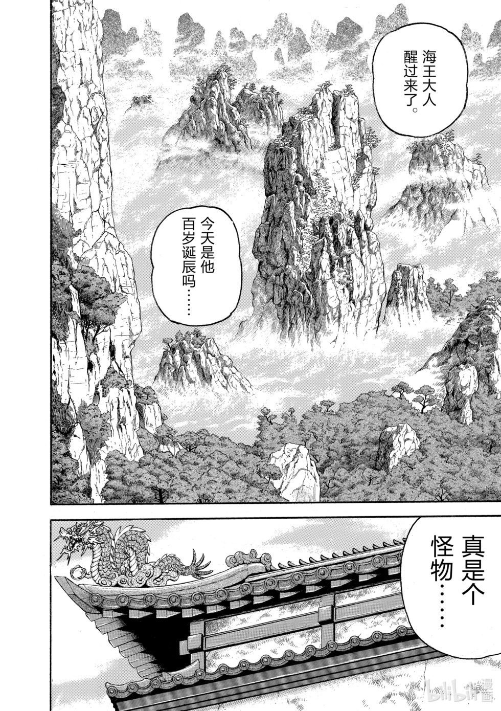 完全版15 第252页