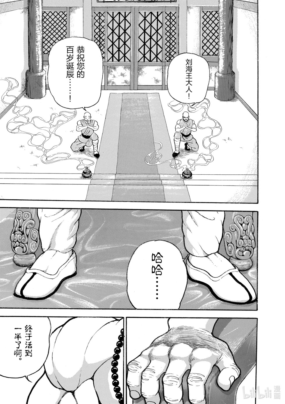 完全版15 第256页