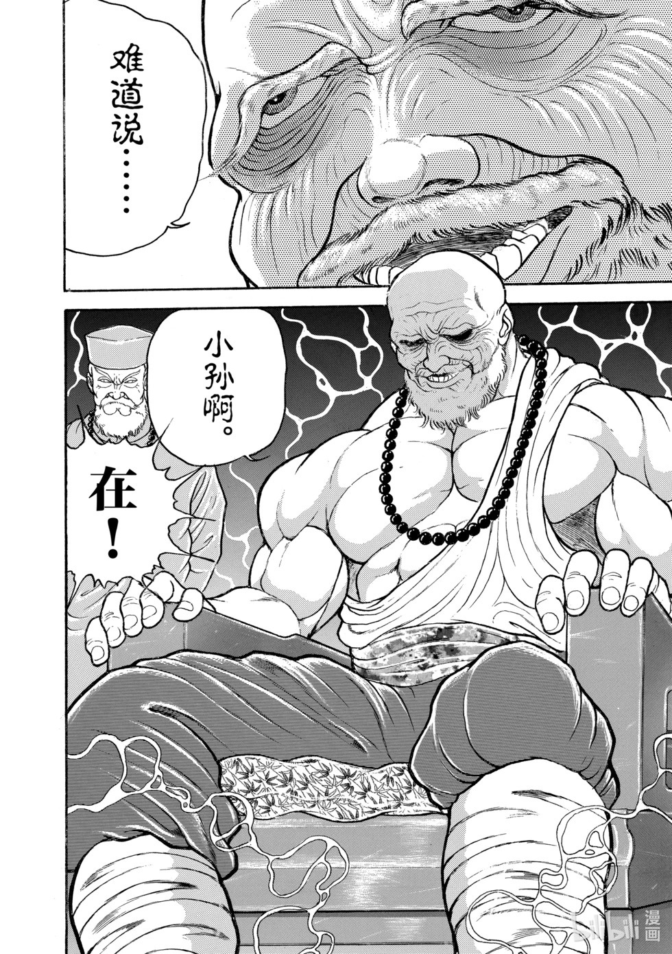 完全版15 第257页