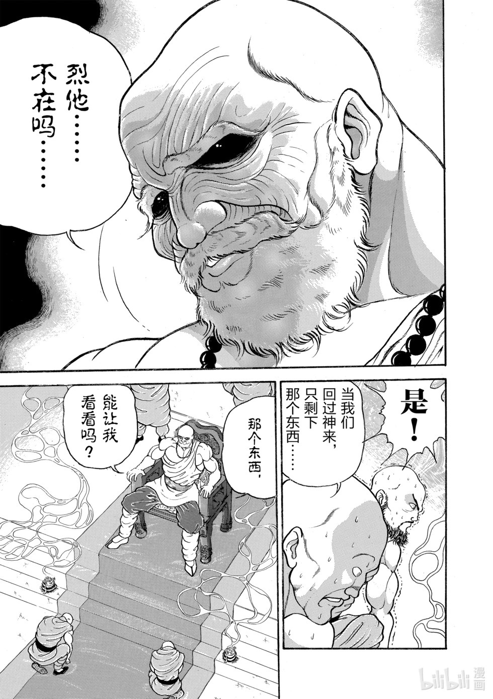完全版15 第258页