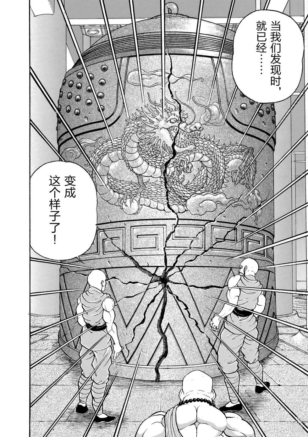 完全版15 第259页