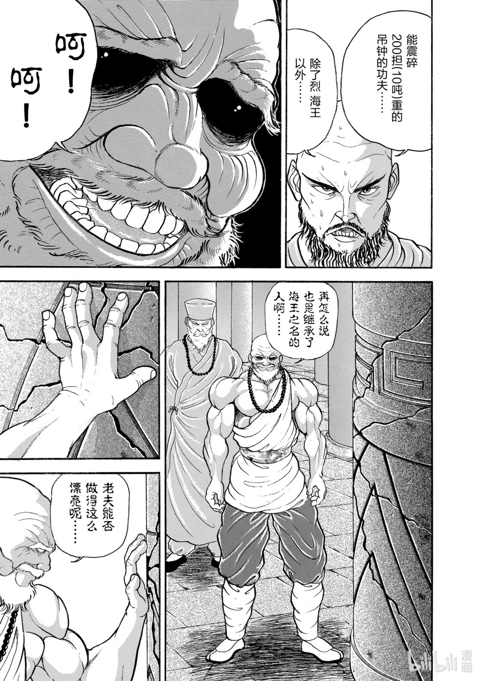 完全版15 第260页