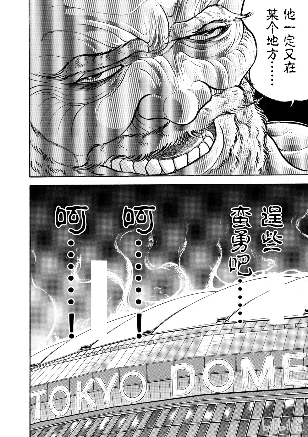 完全版15 第261页