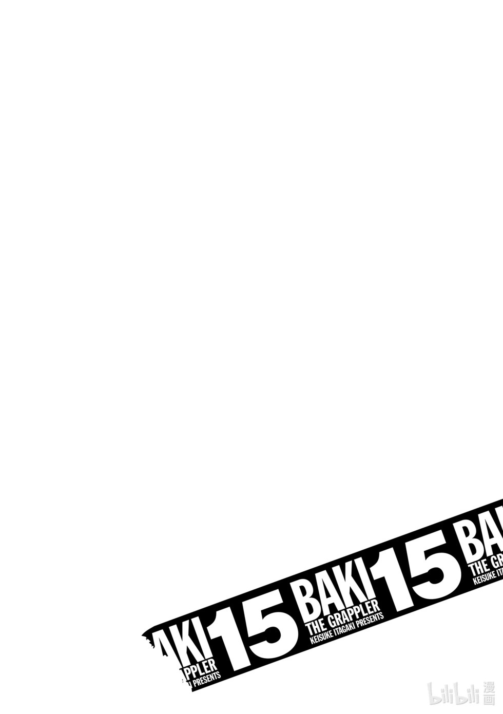完全版15 第271页