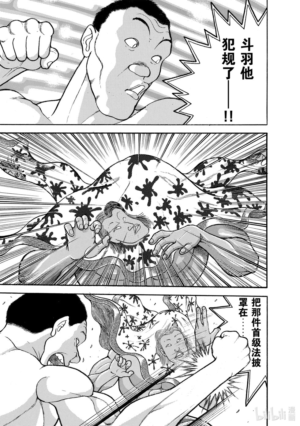 完全版15 第276页