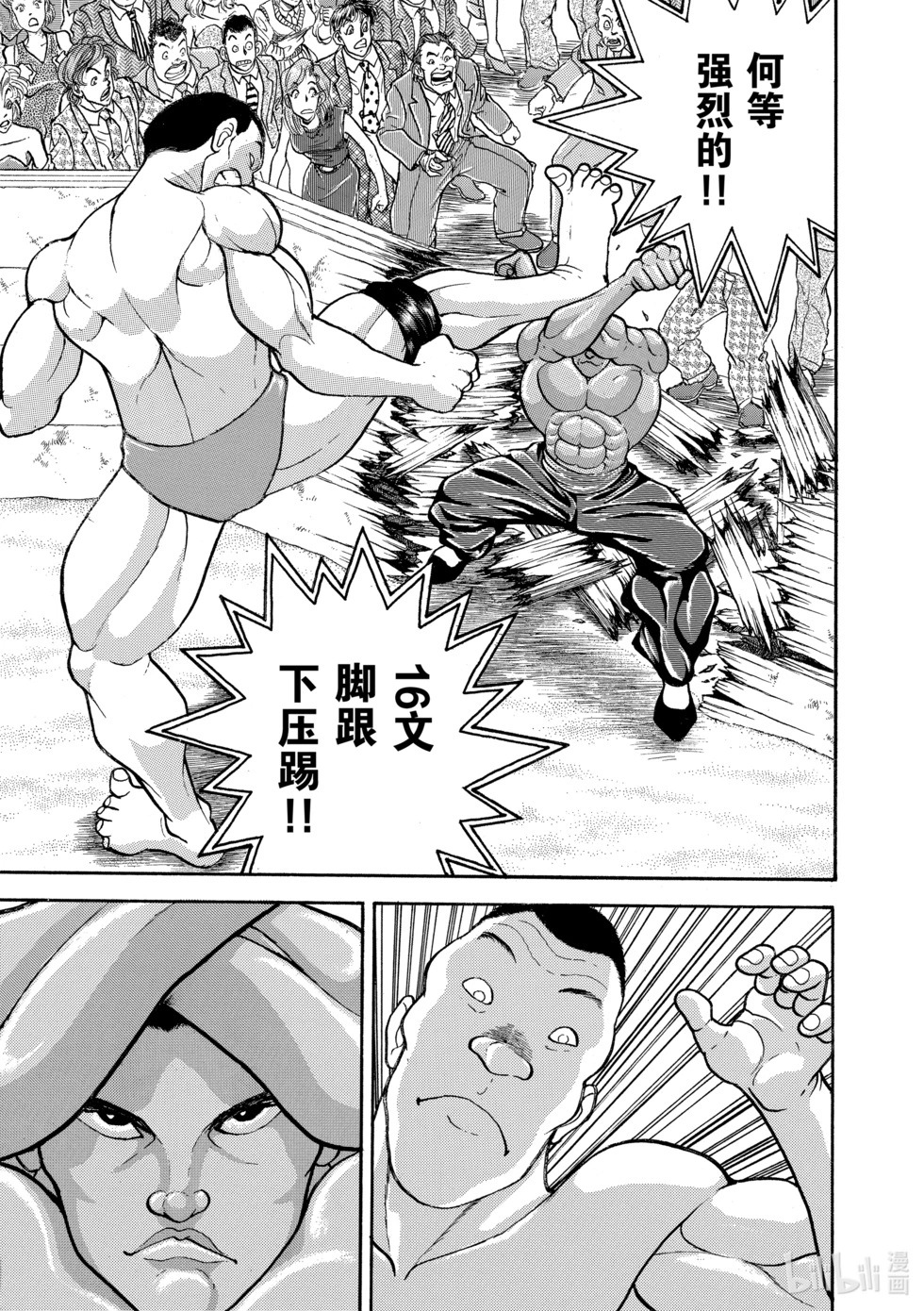 完全版15 第284页