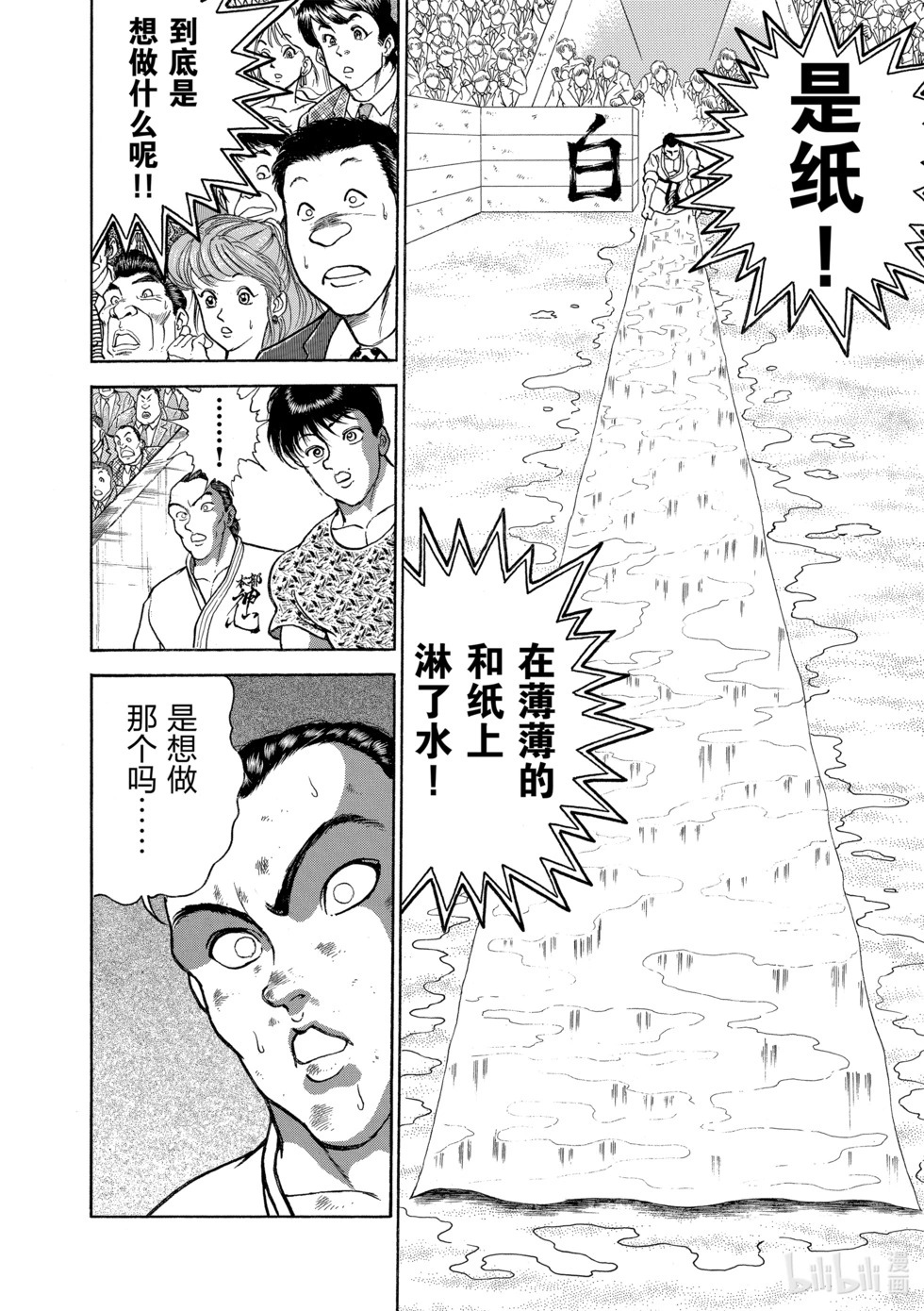 完全版15 第303页