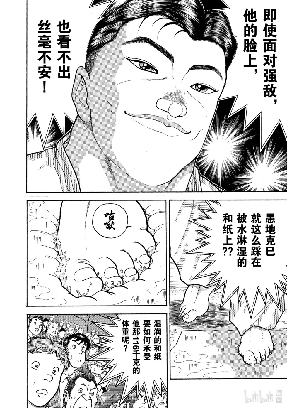 完全版15 第305页