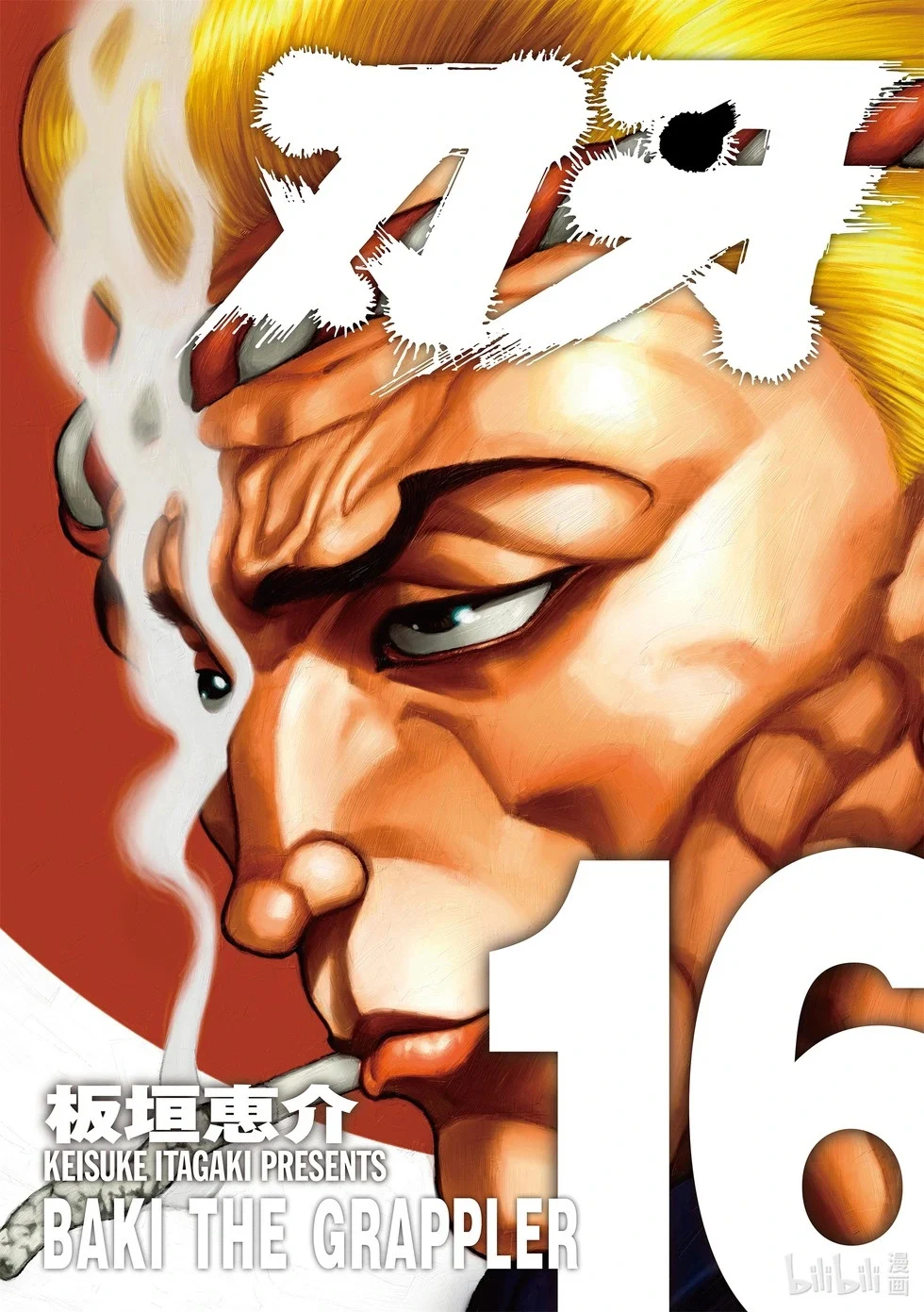 完全版16 第1页