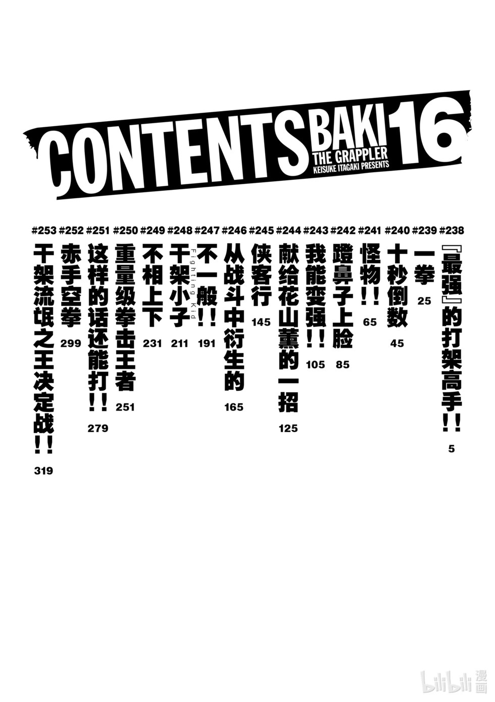 完全版16 第4页