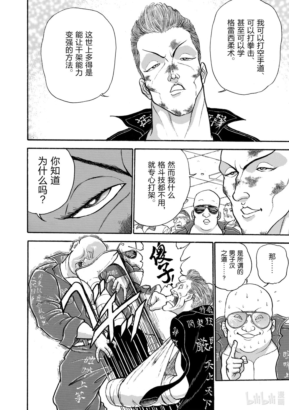 完全版16 第9页