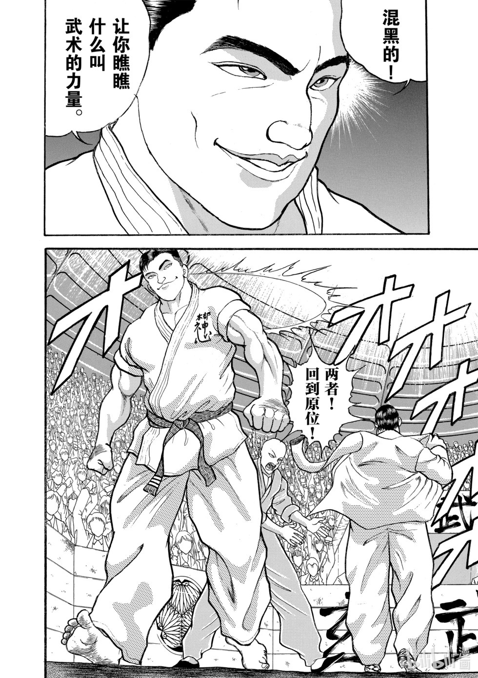 完全版16 第11页