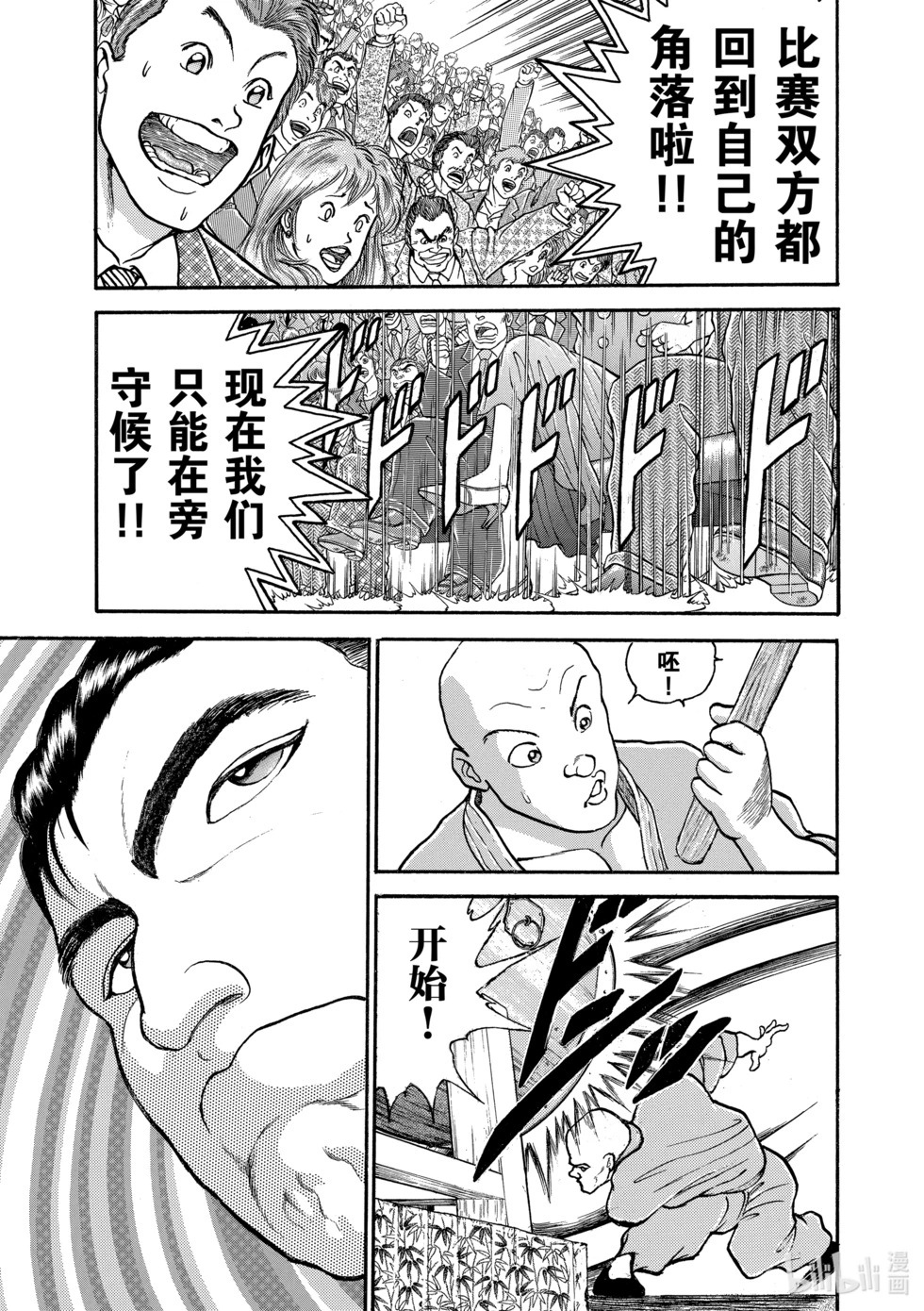 完全版16 第12页