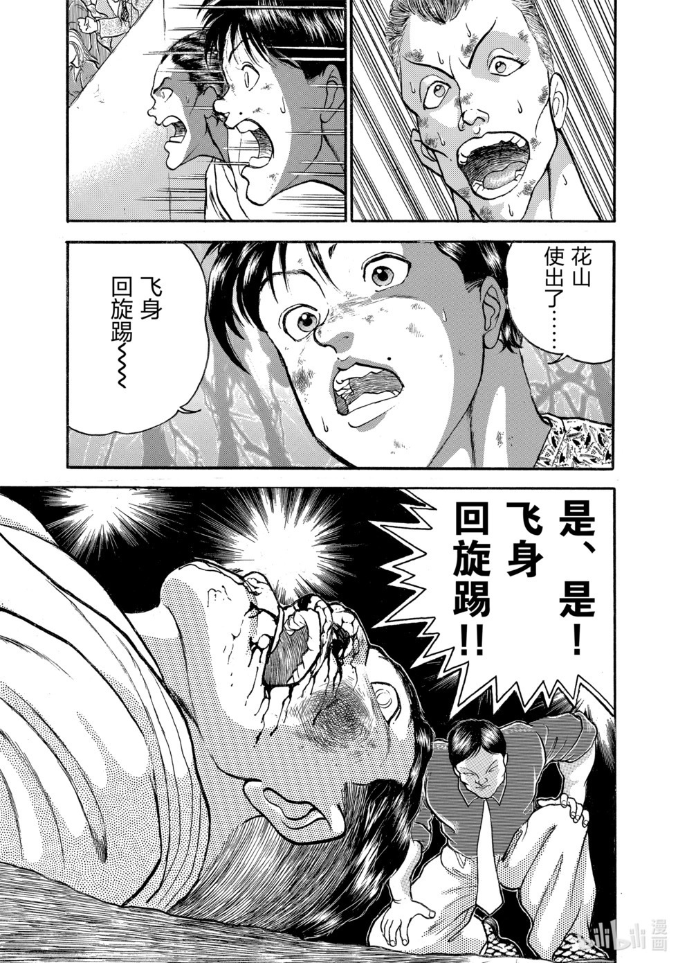 完全版16 第17页