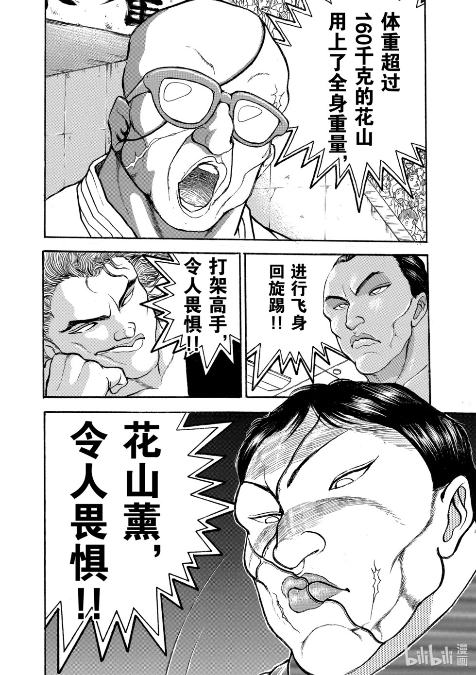 完全版16 第18页