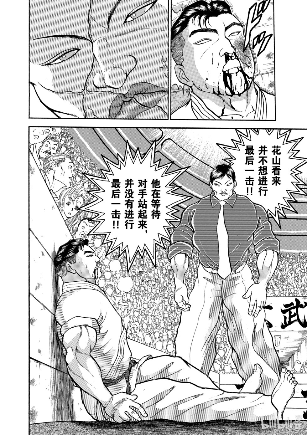 完全版16 第20页