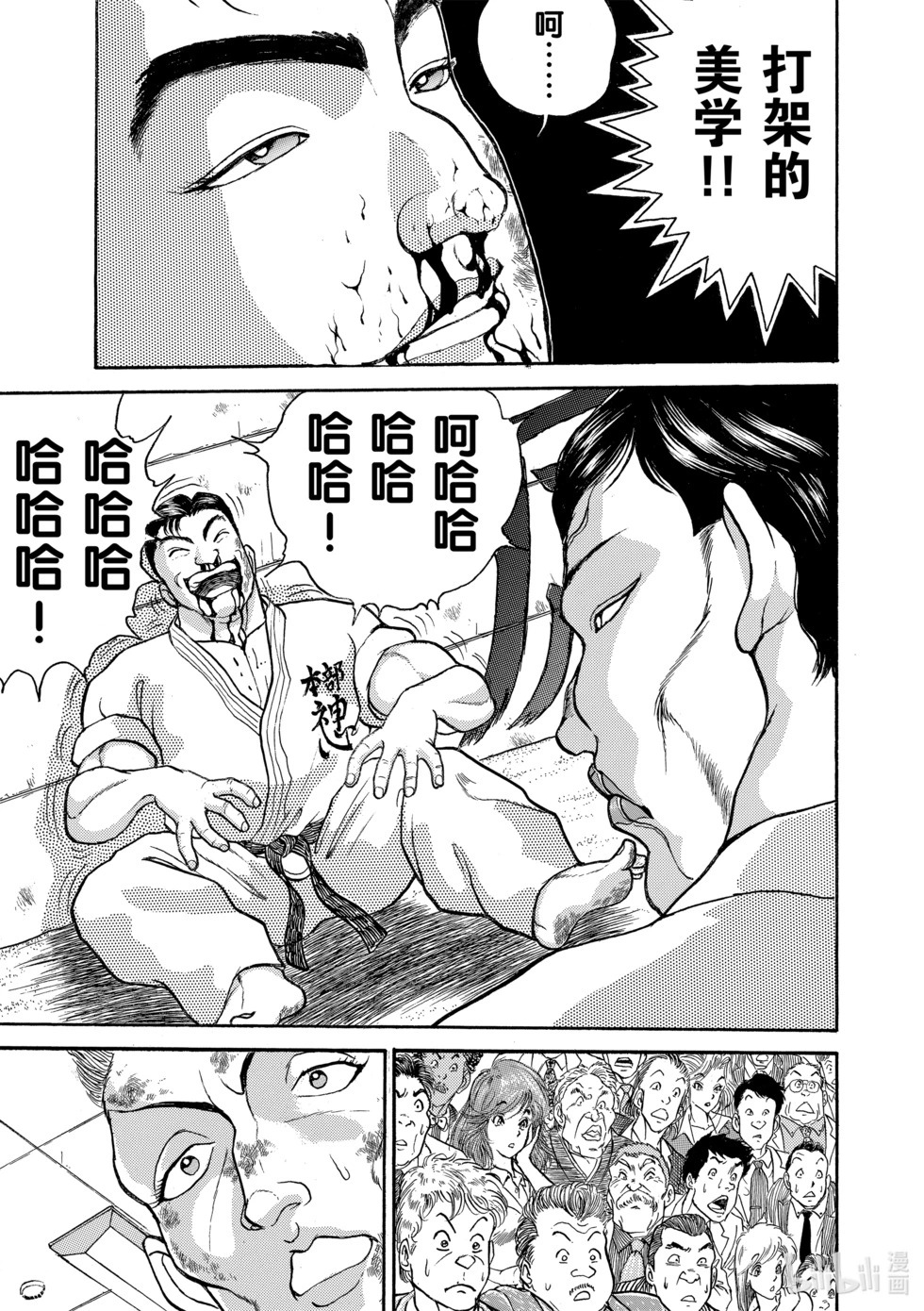 完全版16 第21页