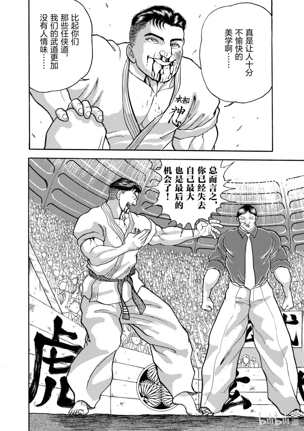 完全版16 第22页