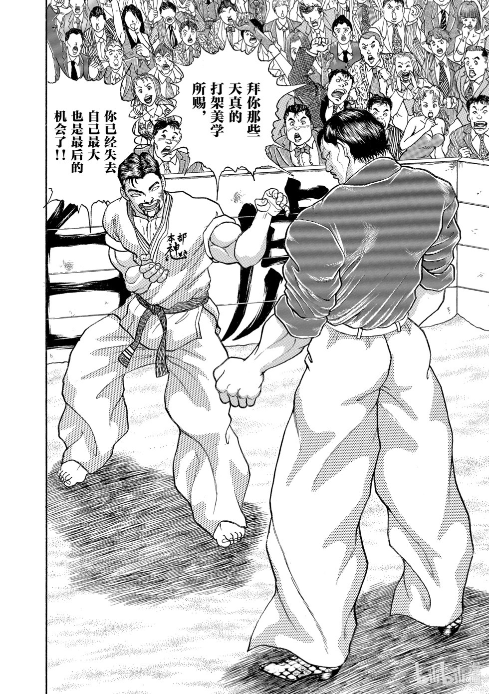 完全版16 第24页
