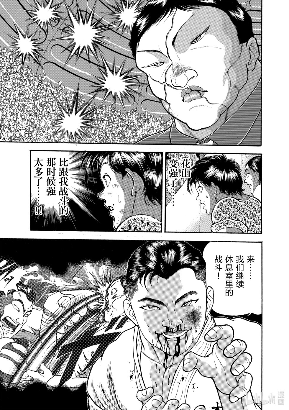 完全版16 第25页