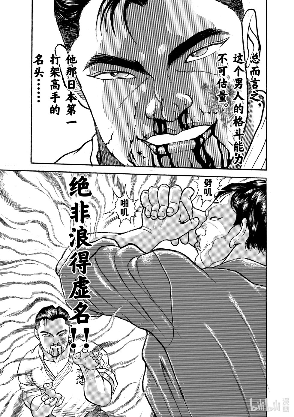 完全版16 第27页