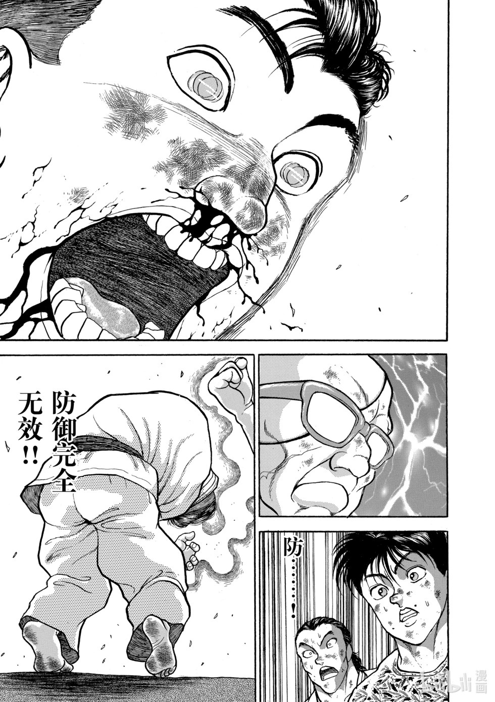 完全版16 第38页