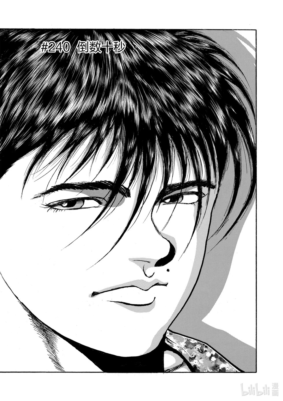 完全版16 第40页
